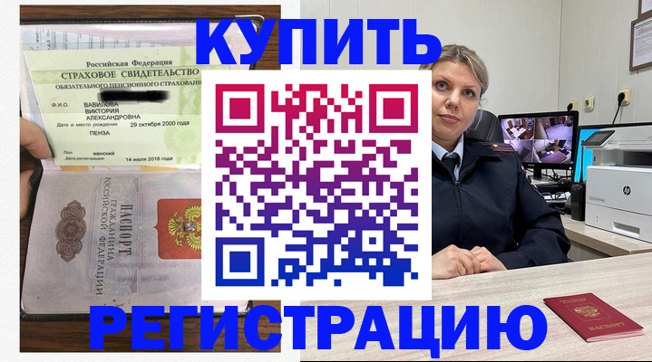 прописка ребенка в Кумертау